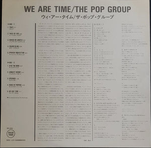 The Pop Group - We Are Time