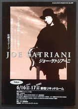 Load image into Gallery viewer, Joe Satriani - 1996