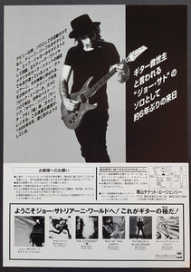 Joe Satriani - 1996