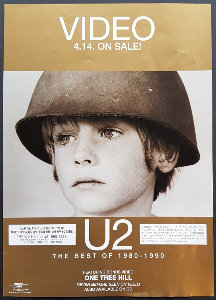 U2　THE BEST OF 1980-1990　額装 特大 ポスターキャラクターグッズ
