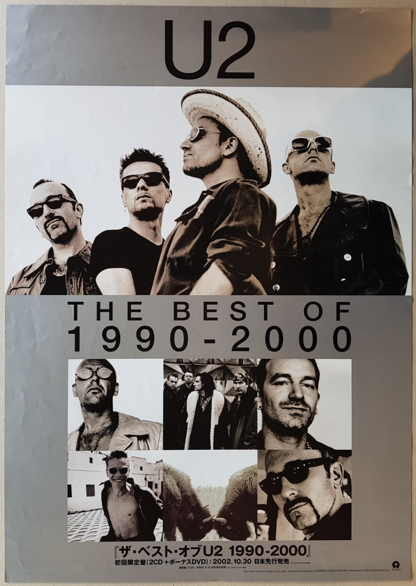 U2 ザ・ベスト・オブU2 1980-1990 - 洋楽