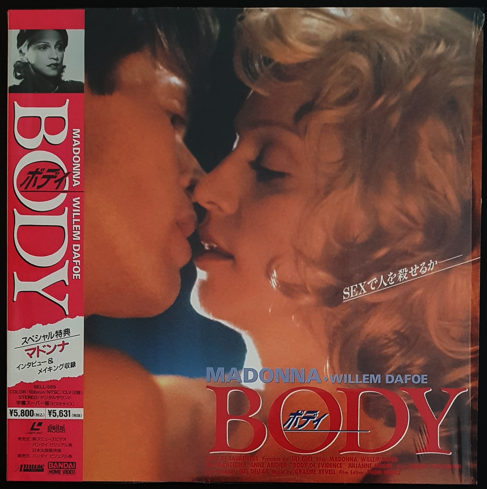 Madonna - Body – Vicious Sloth Collectables